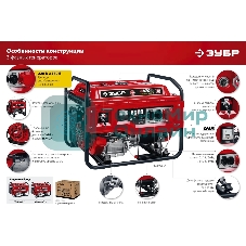 Электрогенератор бензиновый Зубр СБ-7000Е-3, 7 кВт, 73 дБ, 81 кг