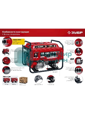 Электрогенератор бензиновый Зубр СБ-7000Е-3, 7 кВт, 73 дБ, 81 кг