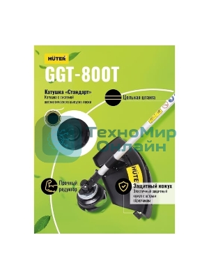 Триммер бензиновый Huter GGT-800T 800Вт 1.1л.с. реж.эл.:леска (упак.:2 коробки)