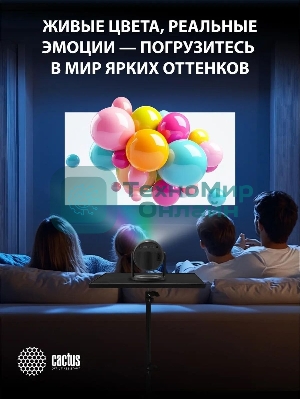 Проектор Cactus CS-PRE.01B.Full HD-A LCD 7300Lm LS 250Lm ANSI (1920x1080) 1500:1 ресурс лампы:50000часов 1xUSB typeA 1xHDMI 1кг