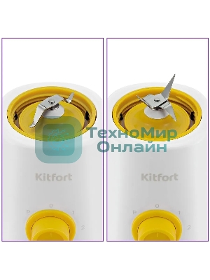 Блендер стационарный Kitfort КТ-3055-2 300Вт белый/желтый