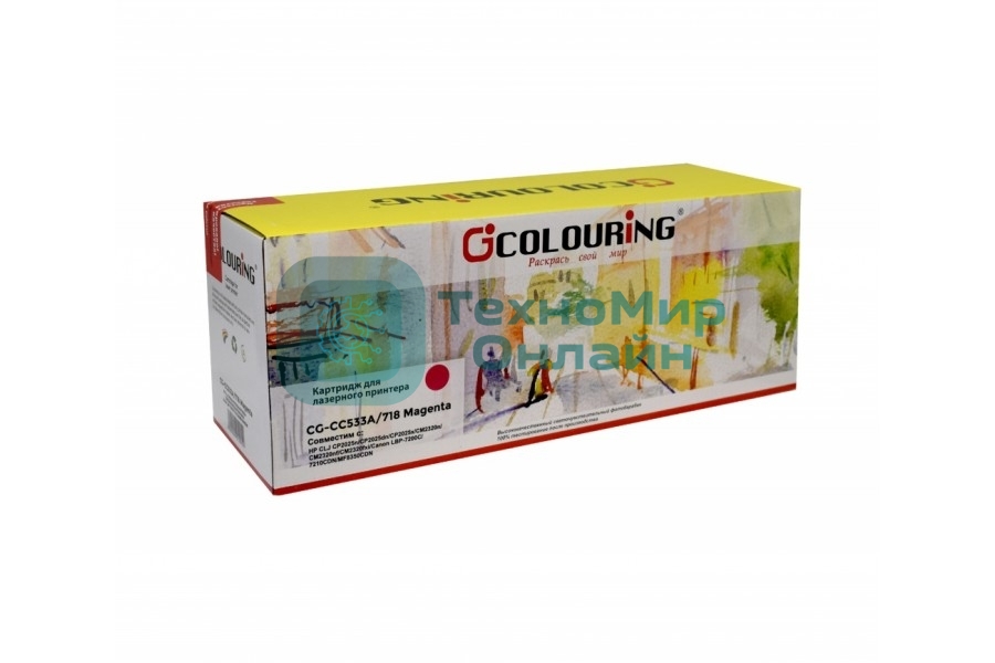 Картридж лазерный Colouring CG-CC533A/718 пурпурный (2800 стр.) для HP LJ CP2025/CM2320/Canon LBP-7200C/7210CDN/MF8330CDN