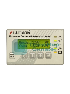 Источник бесперебойного питания Штиль SR1110L 8000Вт 10000ВА серый