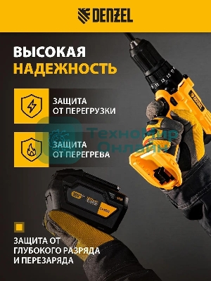 Батарея аккумуляторная Denzel B-18-6.0, Li-Ion, 18 В, 6,0 А·ч