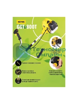 Триммер бензиновый Huter GGT-800T 800Вт 1.1л.с. реж.эл.:леска (упак.:2 коробки)