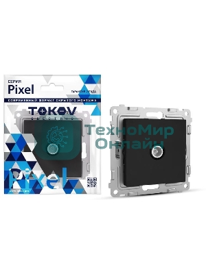 Коннектор TV TOKOV ELECTRIC СП Pixel механизм карбон