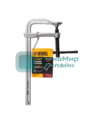 Струбцина Denzel F-образная, 80x200 мм, кованая