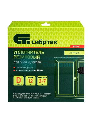 Уплотнитель резиновый Сибртех 12 м, профиль 