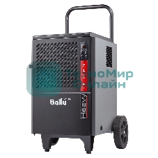 Осушитель воздуха промышленный мобильного типа Ballu BDI-50L