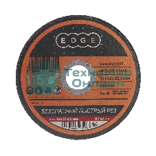 Диск отрезной EDGE by Patriot 115x1,2x22,2 по металлу