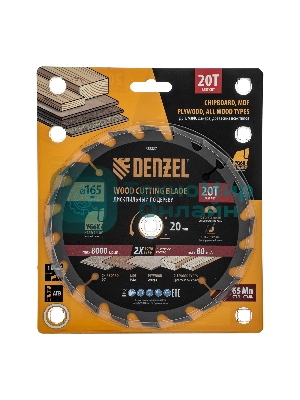 Пильный диск по дереву Denzel ф165 х 20 мм, 20 зубьев