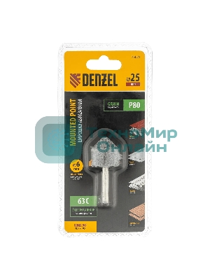 Шарошка абразивная Denzel конус, для дрели, 25 x 25 мм, хвостовик d6 мм, 63С