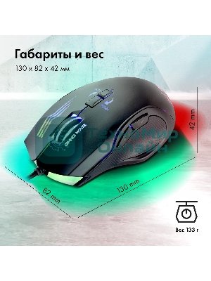 Мышь проводная GMNG 930GM черный, 12800 dpi, USB, кнопки - 7