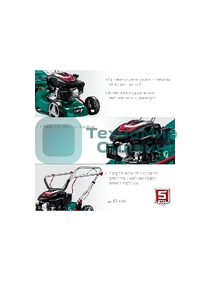 Газонокосилка Зубр 410 мм 3.5 л.с бензиновая