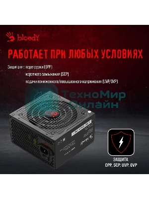 Блок питания Bloody BD-PS700W, 700Вт, 80 PLUS WHITE, 120мм, черный