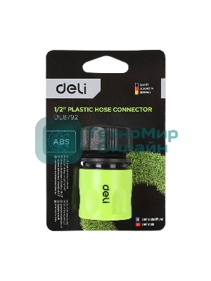 Соединитель быстросъемный для поливочных шлангов 1/2