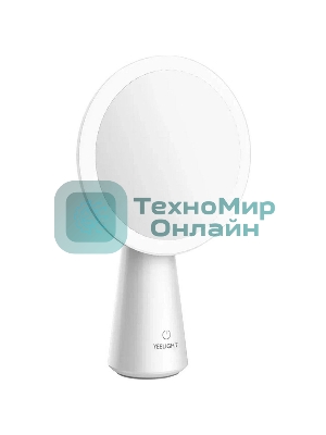 Зеркало с подсветкой настольное Yeelight YL-International Edition-Makeup Mirror белый