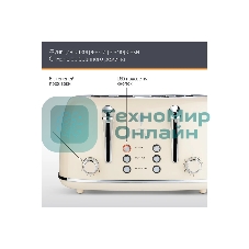 Тостер LEONORD LE-1913 RETRO (107479)