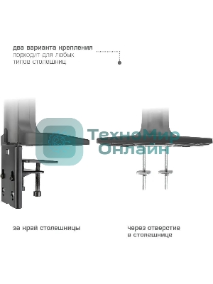 Кронштейн Kromax OFFICE-20 черный, 1 шт/уп. Кр. алюм. настол. для мон. 17