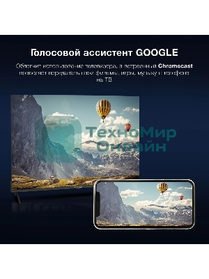 Телевизор Hyundai 43