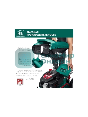 Газонокосилка Зубр 410 мм 3.5 л.с бензиновая