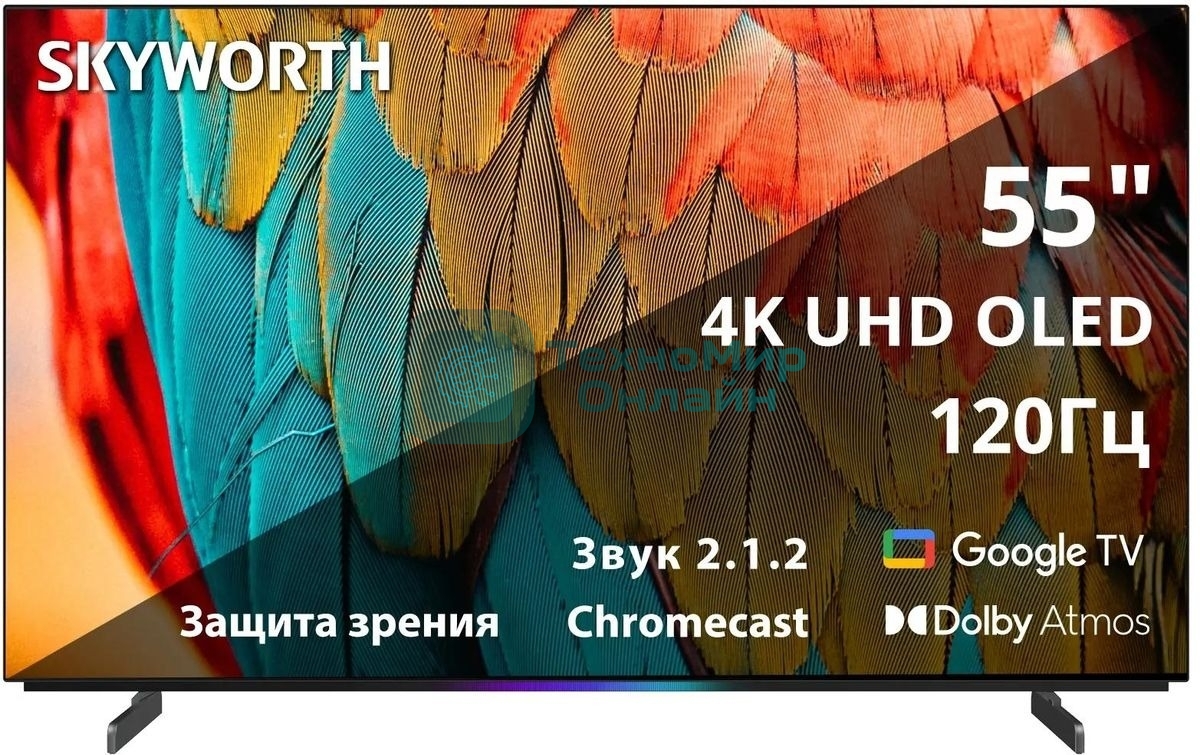 Телевизор Skyworth 55