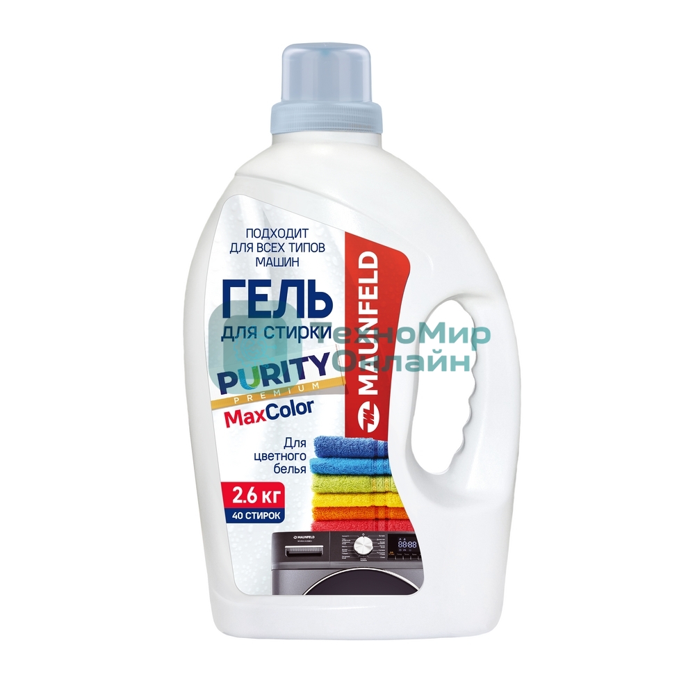 Гель для стирки Maunfeld Purity Max Color 2600 г MWL2600BC