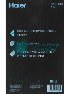 Чайник электрический Haier HK-500 1.7л. 2200Вт серый/белый корпус: стекло/пластик (TD0029955RU)
