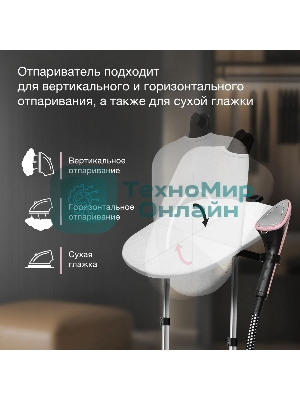 Отпариватель Hyundai H-US02543 розовый/черный, 1800 Вт, 40 г/мин, 1350 мл