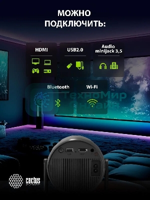 Проектор Cactus CS-PRE.01B.Full HD-A LCD 7300Lm LS 250Lm ANSI (1920x1080) 1500:1 ресурс лампы:50000часов 1xUSB typeA 1xHDMI 1кг