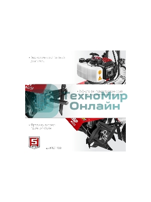 Культиватор ЗУБР МКЛ-100 бензиновый 52 см3