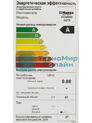 Плита электрическая Hansa FCCW54000 белый, конфорок 4 шт, духовка 68 л, 50 см x 85 см x 60 см