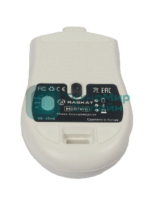 Мышь беспроводная Raskat M007WB белый, 2400 dpi, радиоканал, Bluetooth, USB, кнопки - 6