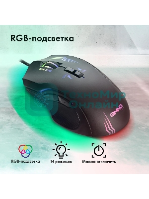 Мышь проводная GMNG 930GM черный, 12800 dpi, USB, кнопки - 7