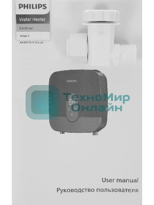 Водонагреватель Philips AWH1006/51(55LA) 5.5кВт электрический над раковиной/серый