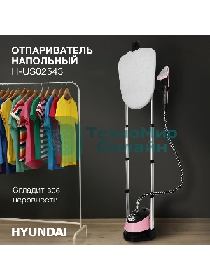 Отпариватель Hyundai H-US02543 розовый/черный, 1800 Вт, 40 г/мин, 1350 мл