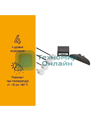 Парковочный Радар Digma DCK-100S 4 датчика 22мм серебристый