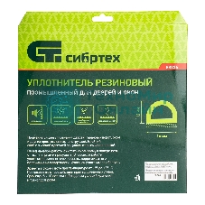 Уплотнитель резиновый Сибртех 14х12 мм для широких щелей, 12 м, профиль 