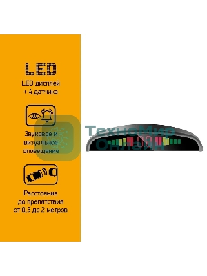 Парковочный Радар Digma DCK-100S 4 датчика 22мм серебристый