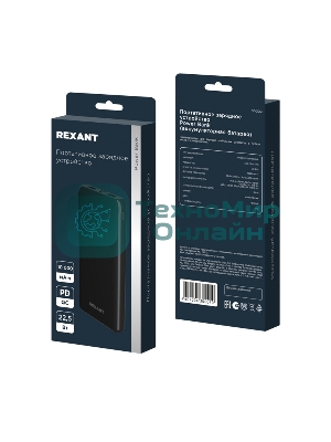 Портативный аккумулятор Rexant Power Bank (аккумуляторная батарея) 10000 mAh с Quick Charge и Power Delivery, черное