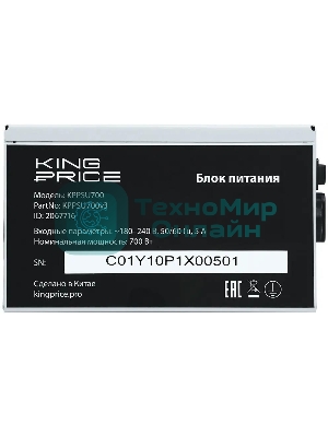 Блок питания KingPrice KPPSU700 ATX 700W (20+4pin) APFC 120мм fan 4xSATA