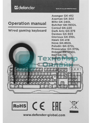 Клавиатура Defender Axeman GK-302 проводная, USB Type-A, чёрный
