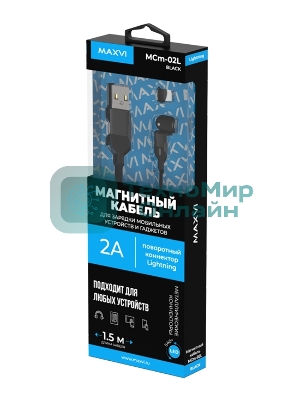 Кабель Maxvi MCm-02L black, USB-A - Lightning, 2A, магнитный разъем, LED ток макс. нагрузки 2А, макс. напряжение 5V; стандарт USB 2.0; длина 1.5м, нейлоновая оплетка, съемный магнитный коннектор, LED подсветка, черный