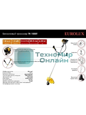 Бензиновый триммер Eurolux TR-1000T 70/2/15 2-х такт,1 кВт, ширина 255мм, бак 700мл, 7 кг