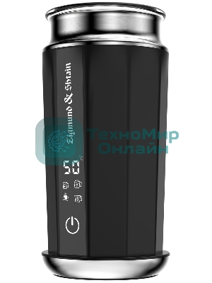 Капучинатор Zigmund & Shtain ZMF-452