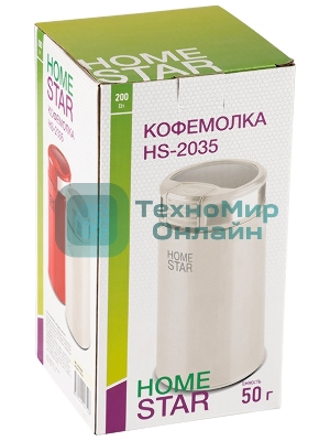 Кофемолка HomeStar HS-2035 бежевый, 200 Вт