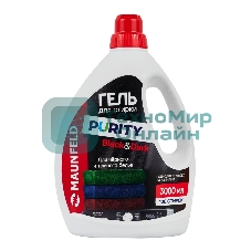 Гель для стирки Maunfeld Purity Black&Dark 3000 мл MWL3000PB