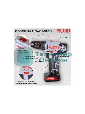 Дрель-шуруповерт аккумуляторная Ресанта ДА-24-2ЛК 75/14/7, Аккумуляторная, 24В, 2 АКБ, Кейс