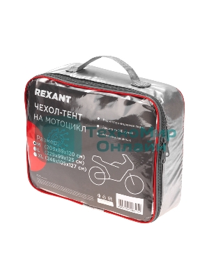 Чехол-тент на мотоцикл Rexant размер M