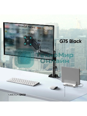 Кронштейн для монитора ONKRON 13